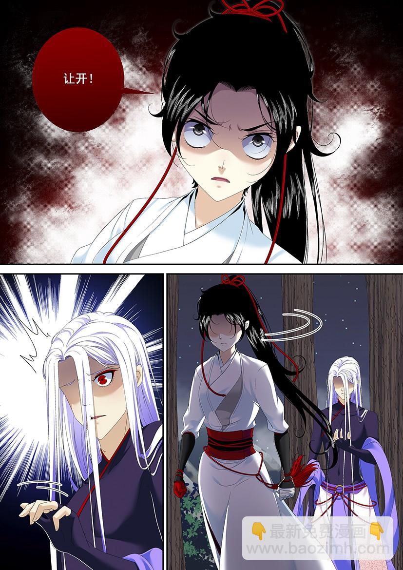 🍴降灵记 第二季<92> 第6页