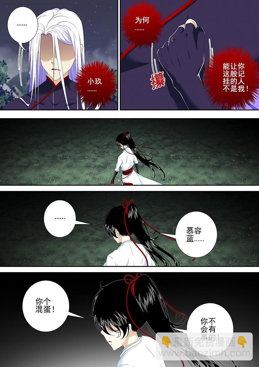 🍴降灵记 第二季<92> 第7页