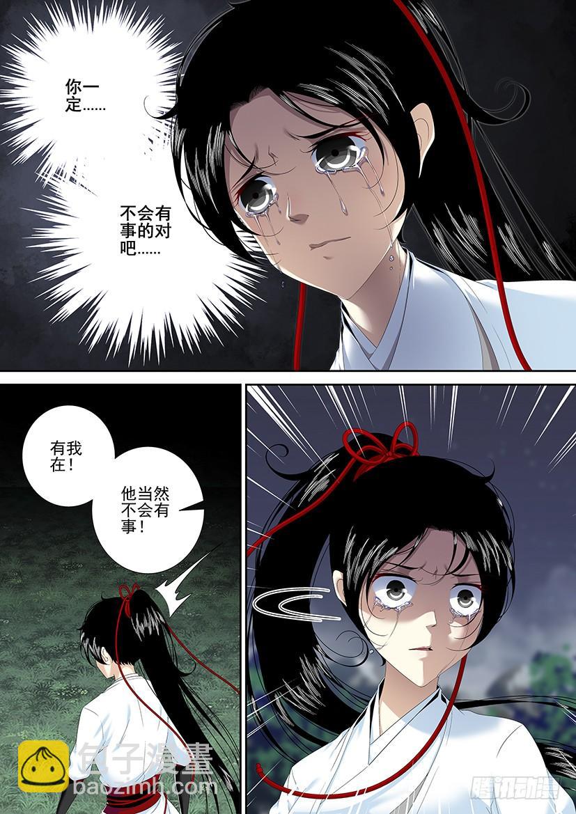 🍴降灵记 第二季<92> 第8页