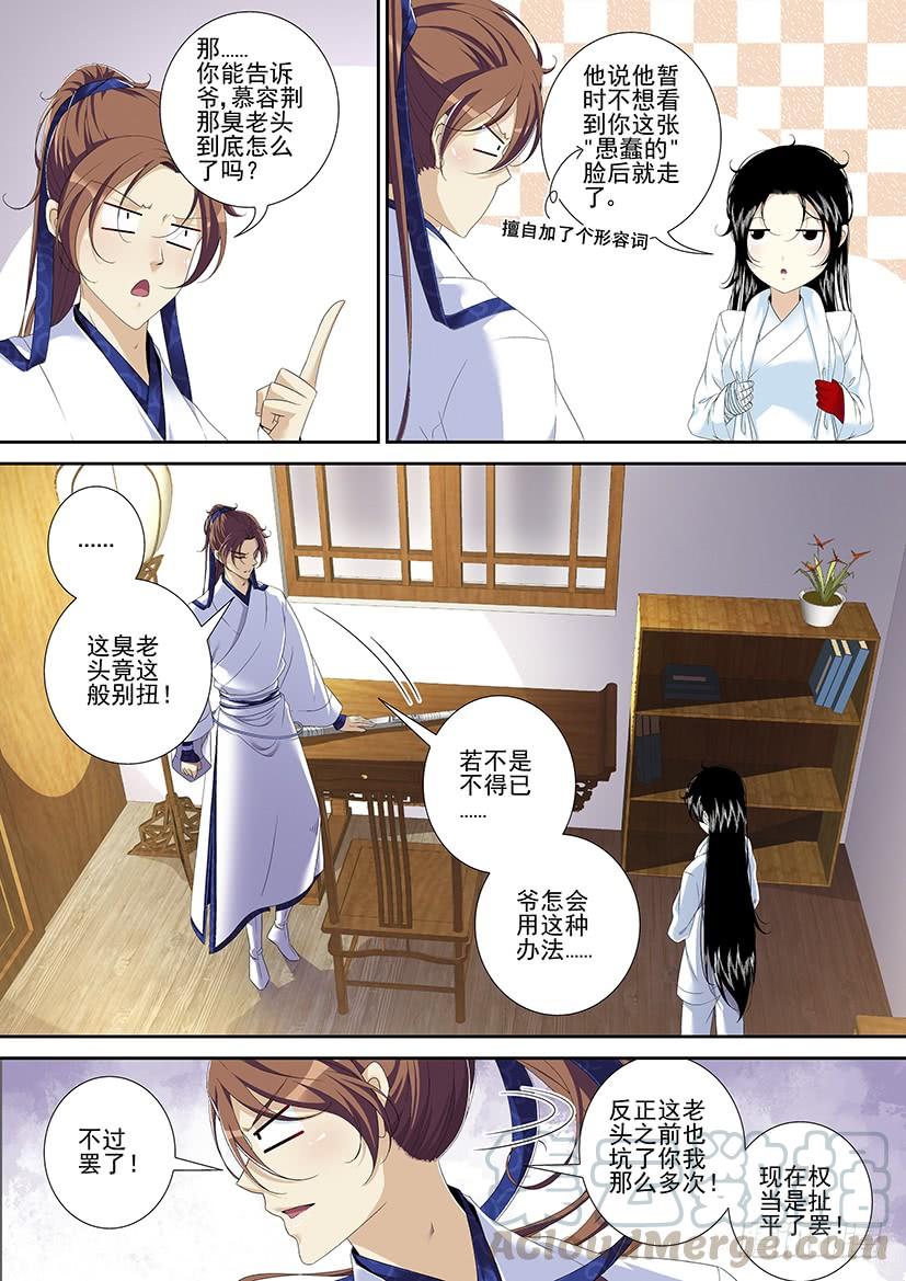 🍴降灵记 第二季<94> 第1页