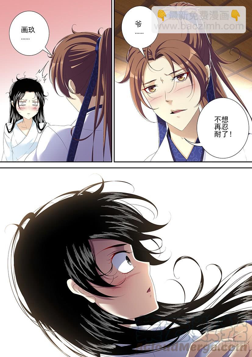 🍴降灵记 第二季<94> 第11页