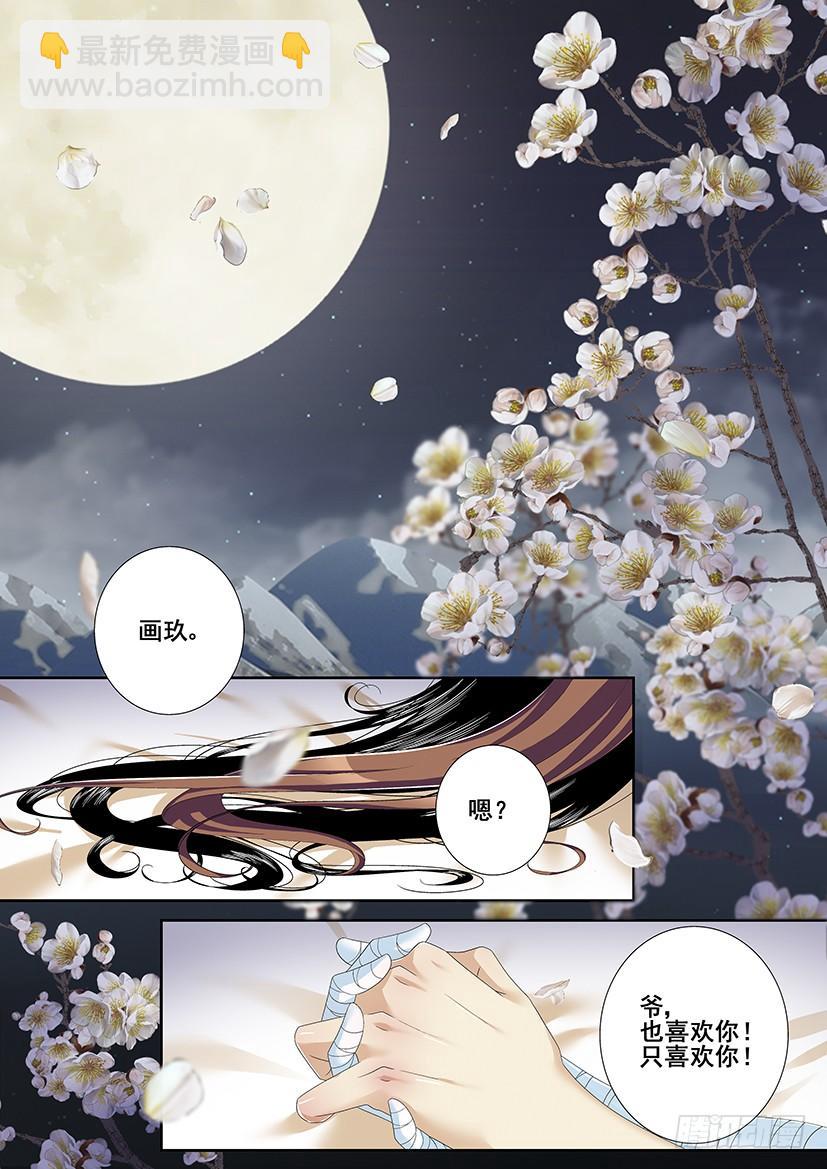 🍴降灵记 第二季<94> 第13页