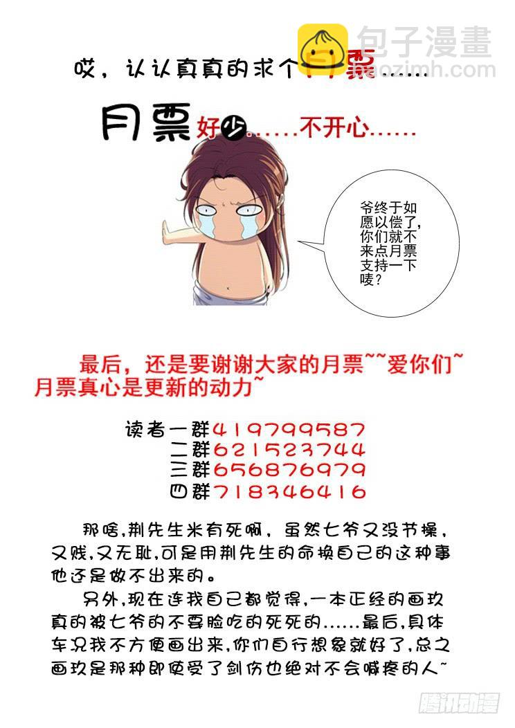 🍴降灵记 第二季<94> 第14页