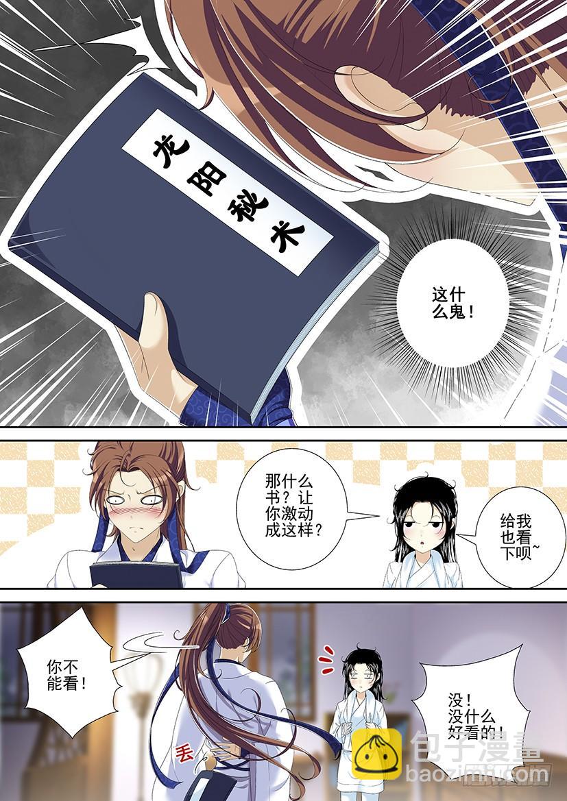 🍴降灵记 第二季<94> 第4页