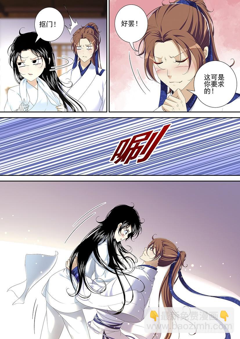 🍴降灵记 第二季<94> 第5页