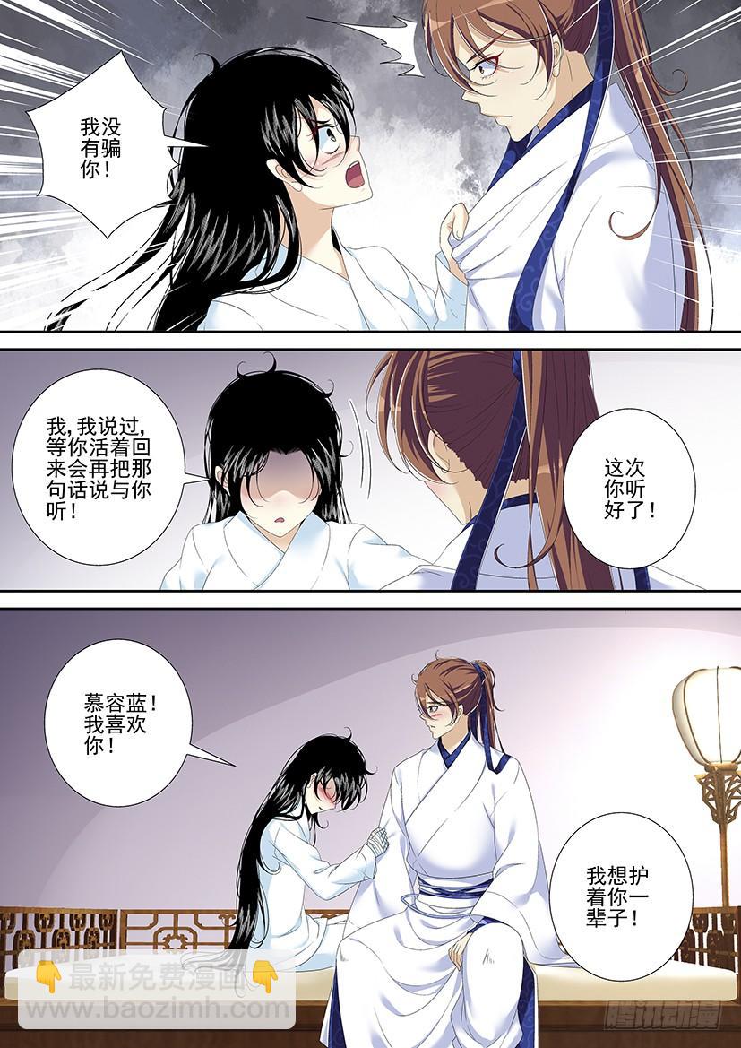🍴降灵记 第二季<94> 第8页