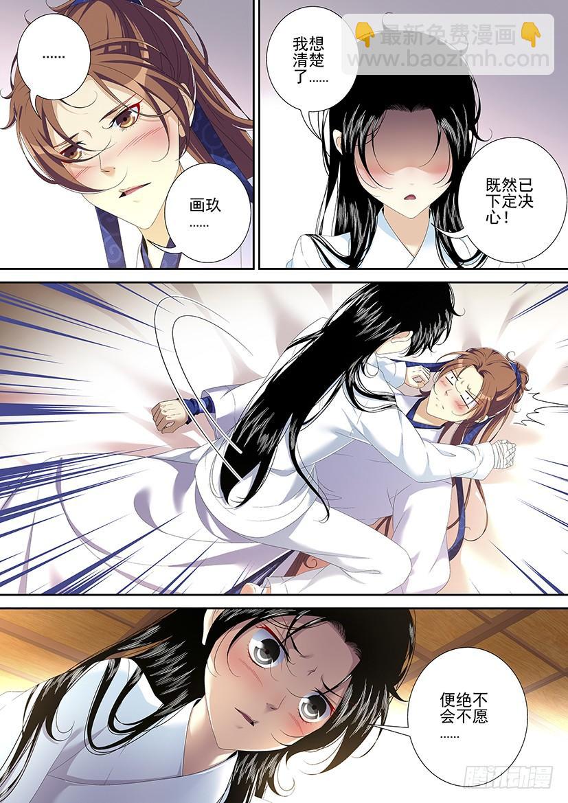 🍴降灵记 第二季<94> 第9页
