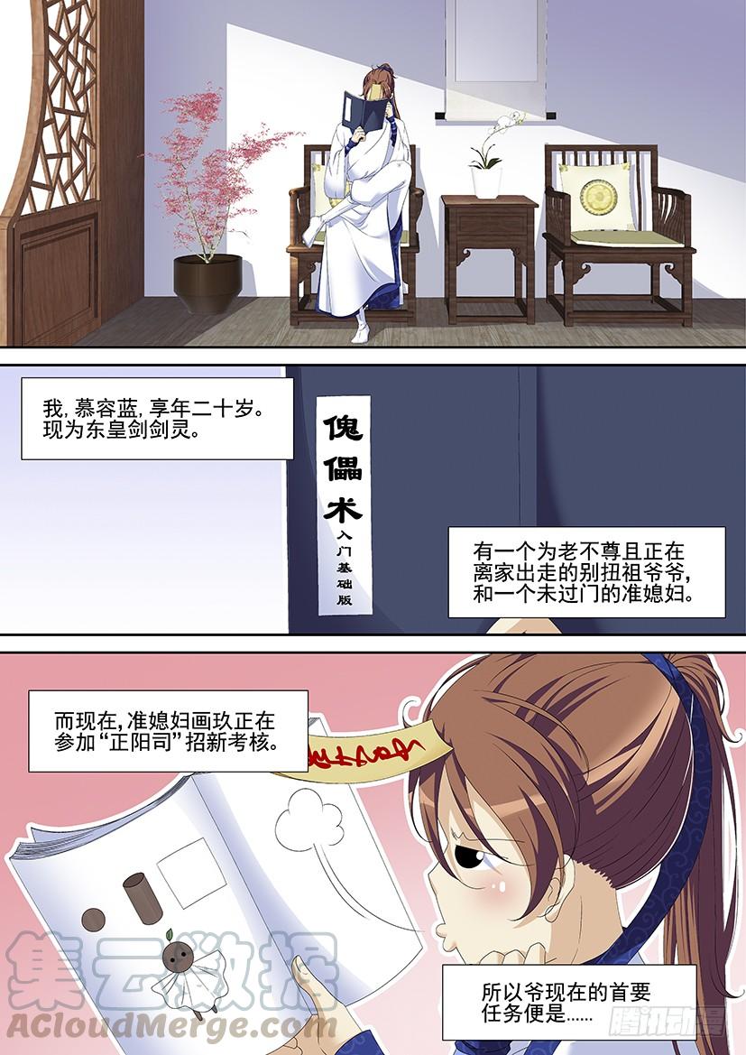 🍴降灵记 第三季1我是个不会起章节名的女人 第1页
