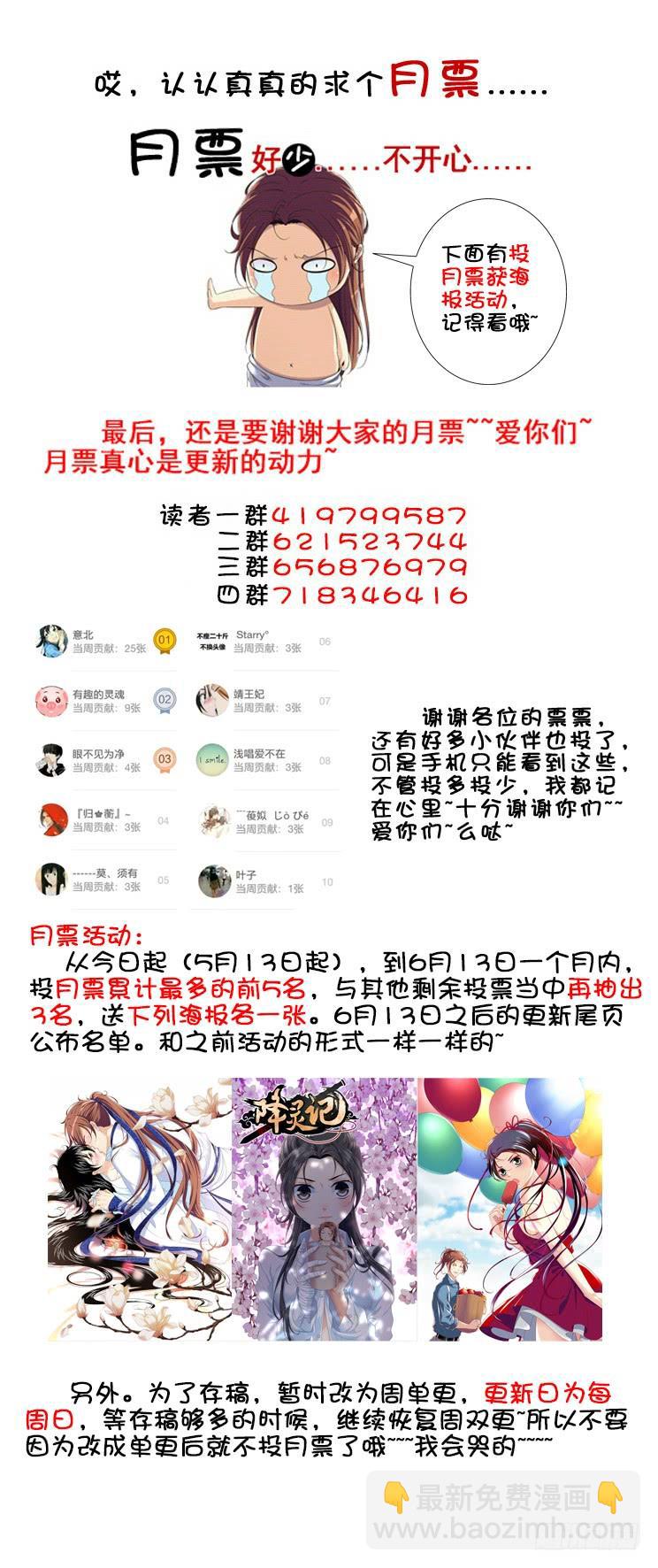 🍴降灵记 第三季1我是个不会起章节名的女人 第12页