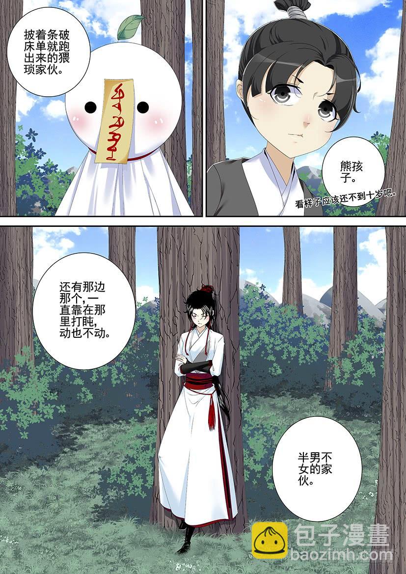 🍴降灵记 第三季1我是个不会起章节名的女人 第3页