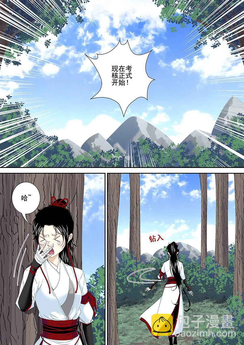 🍴降灵记 第三季1我是个不会起章节名的女人 第7页