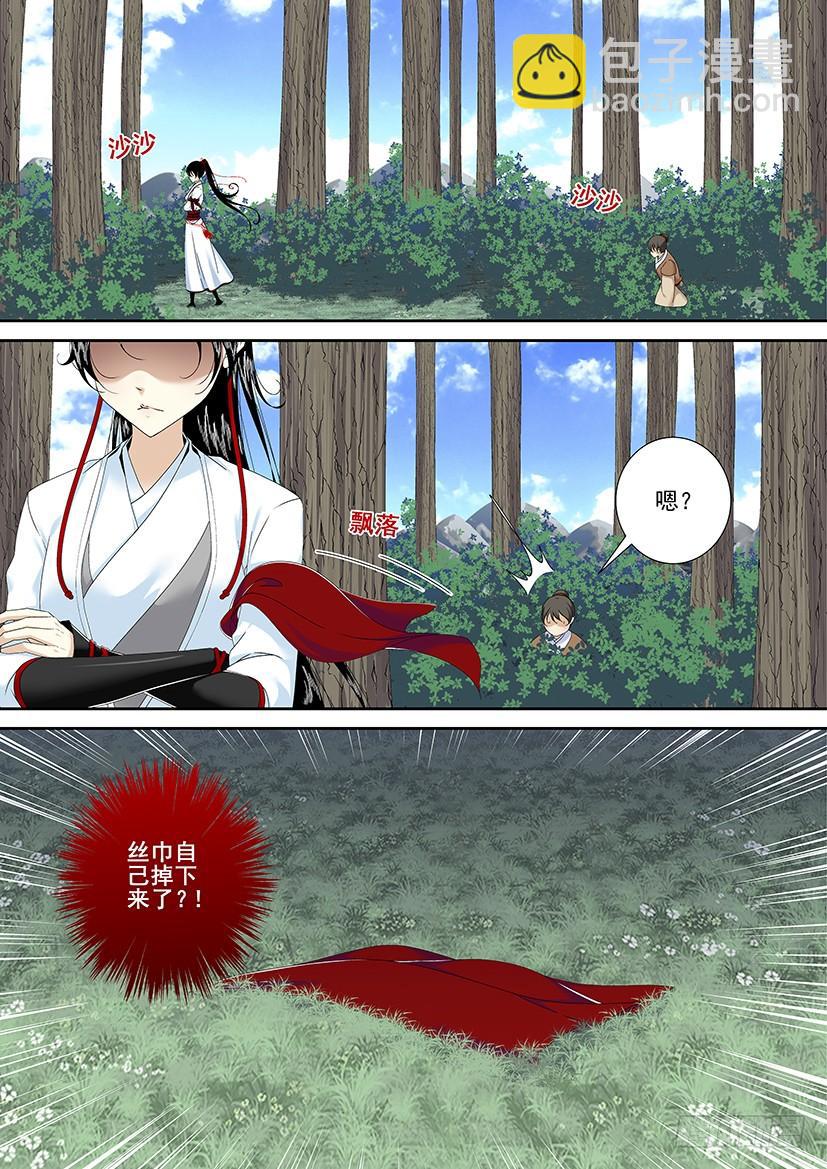 🍴降灵记 第三季1我是个不会起章节名的女人 第9页