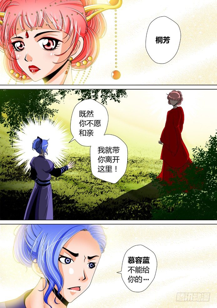 🍴降灵记 十二章<下> 第1页