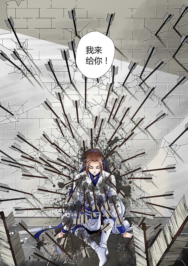 🍴降灵记 十二章<下> 第2页