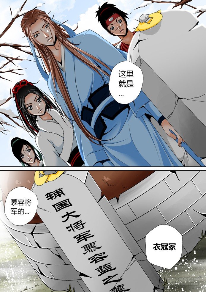 🍴降灵记 十二章<下> 第7页