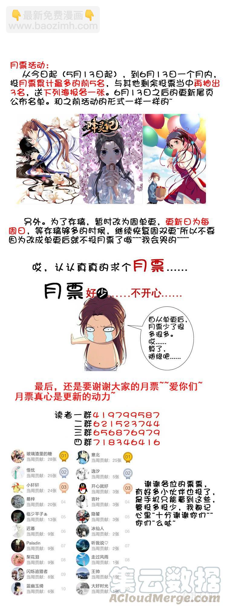 🍴降灵记 第三季<3>玛丽莲梦七 第11页