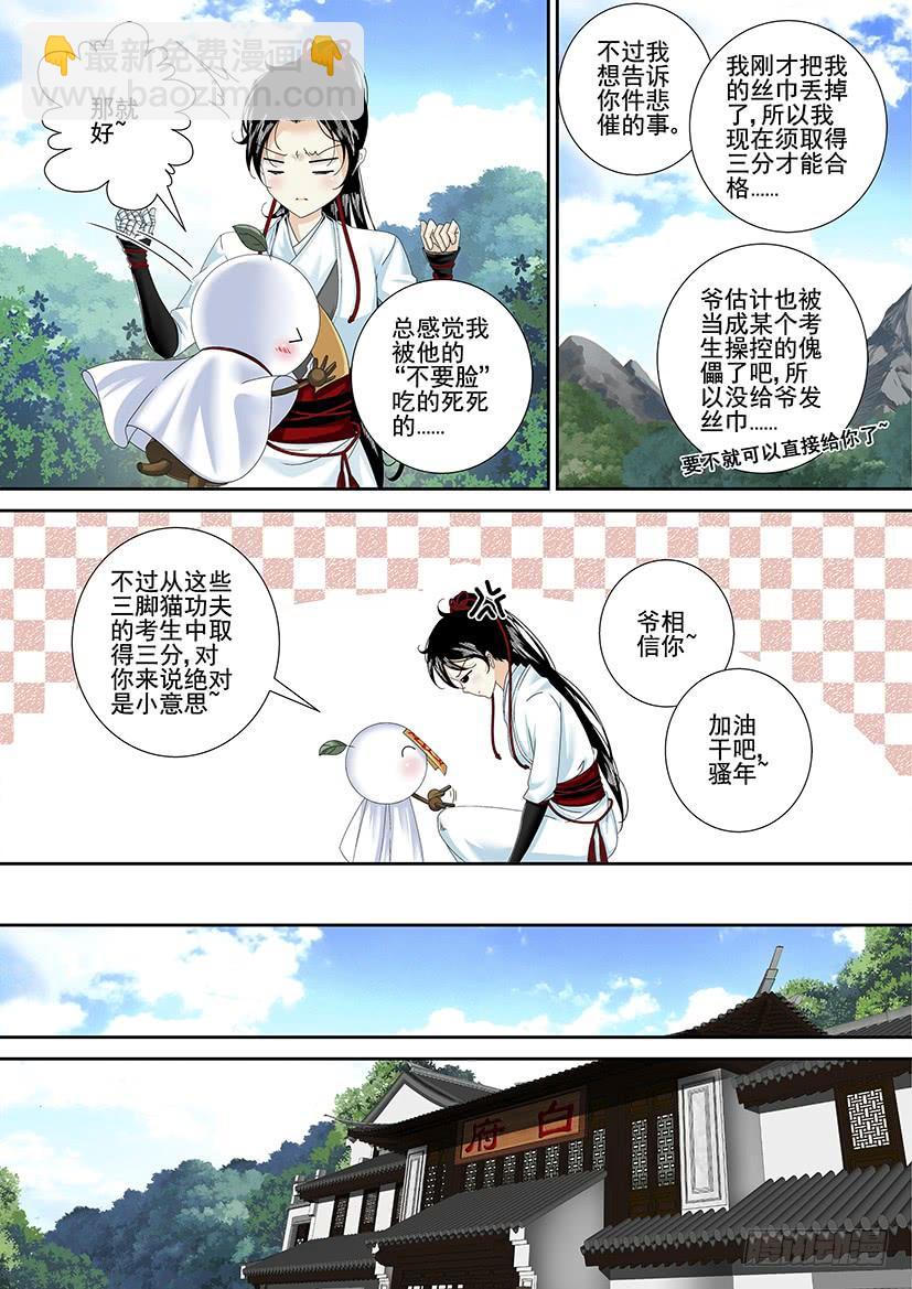 🍴降灵记 第三季<3>玛丽莲梦七 第2页