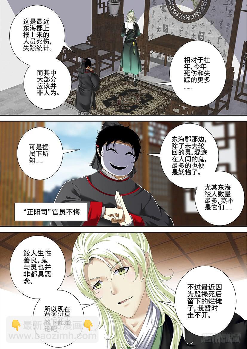 🍴降灵记 第三季<3>玛丽莲梦七 第3页