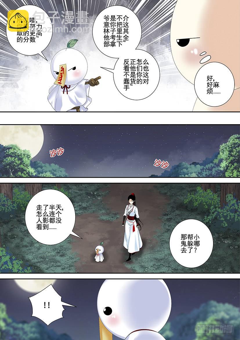🍴降灵记 第三季<3>玛丽莲梦七 第6页