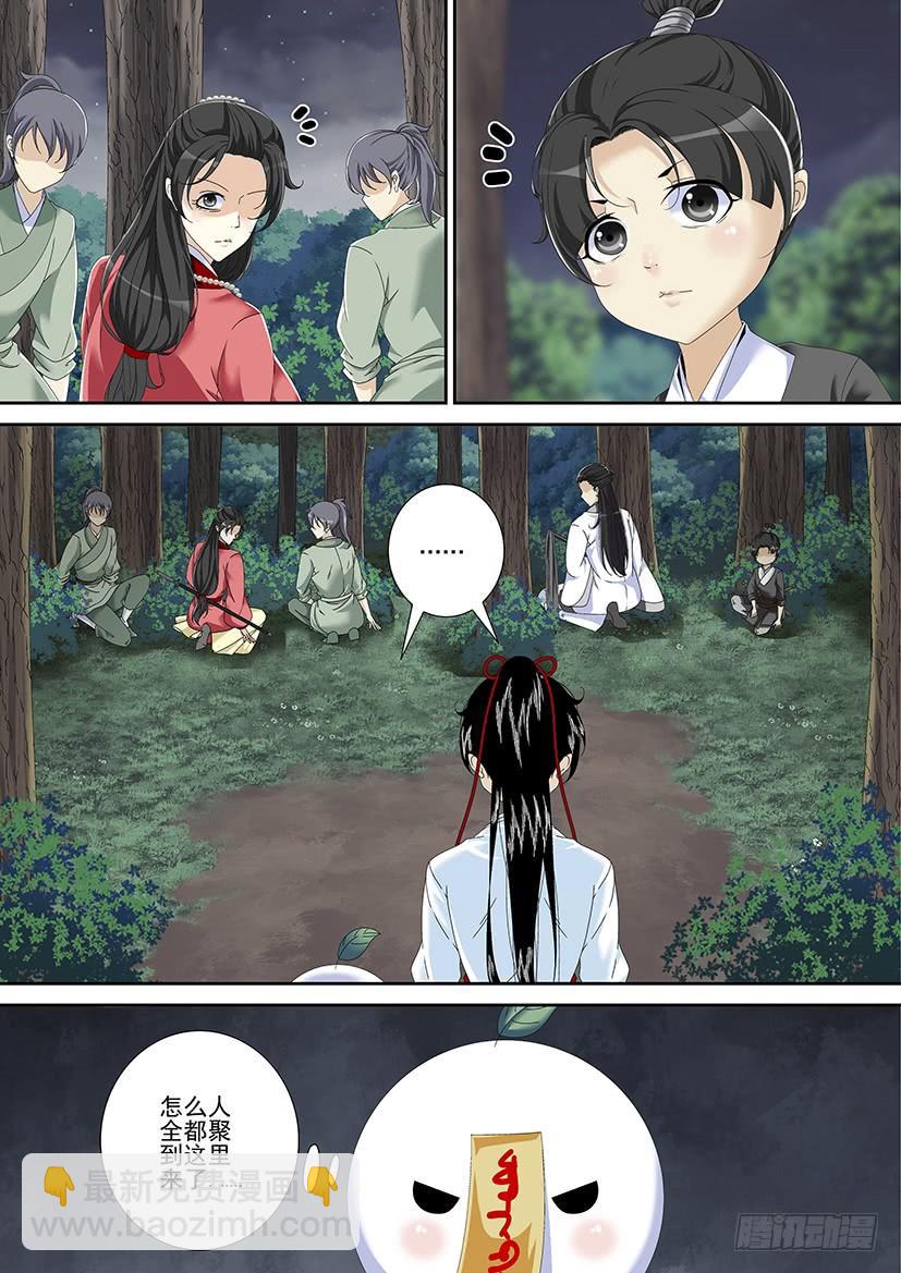 🍴降灵记 第三季<3>玛丽莲梦七 第7页