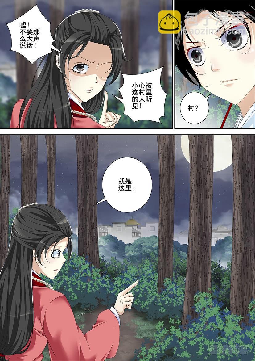 🍴降灵记 第三季<3>玛丽莲梦七 第8页