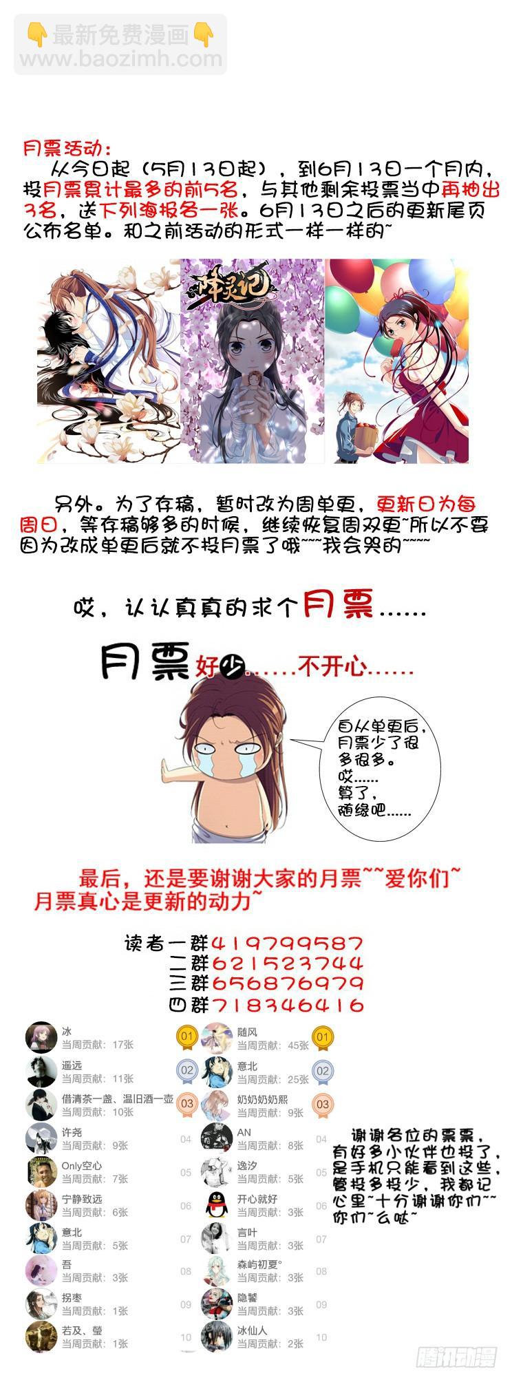 🍴降灵记 第三季<5>人不似人鬼不似鬼？ 第10页