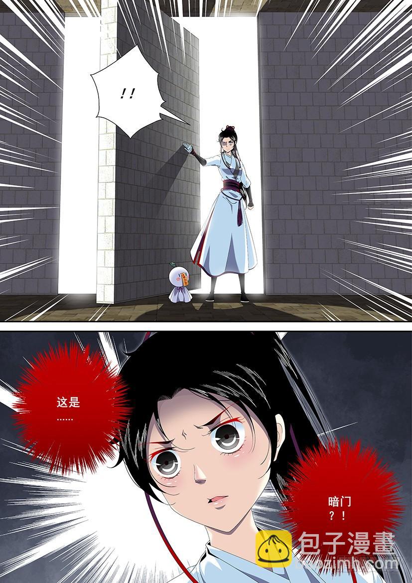 🍴降灵记 第三季<7>玉树 第5页