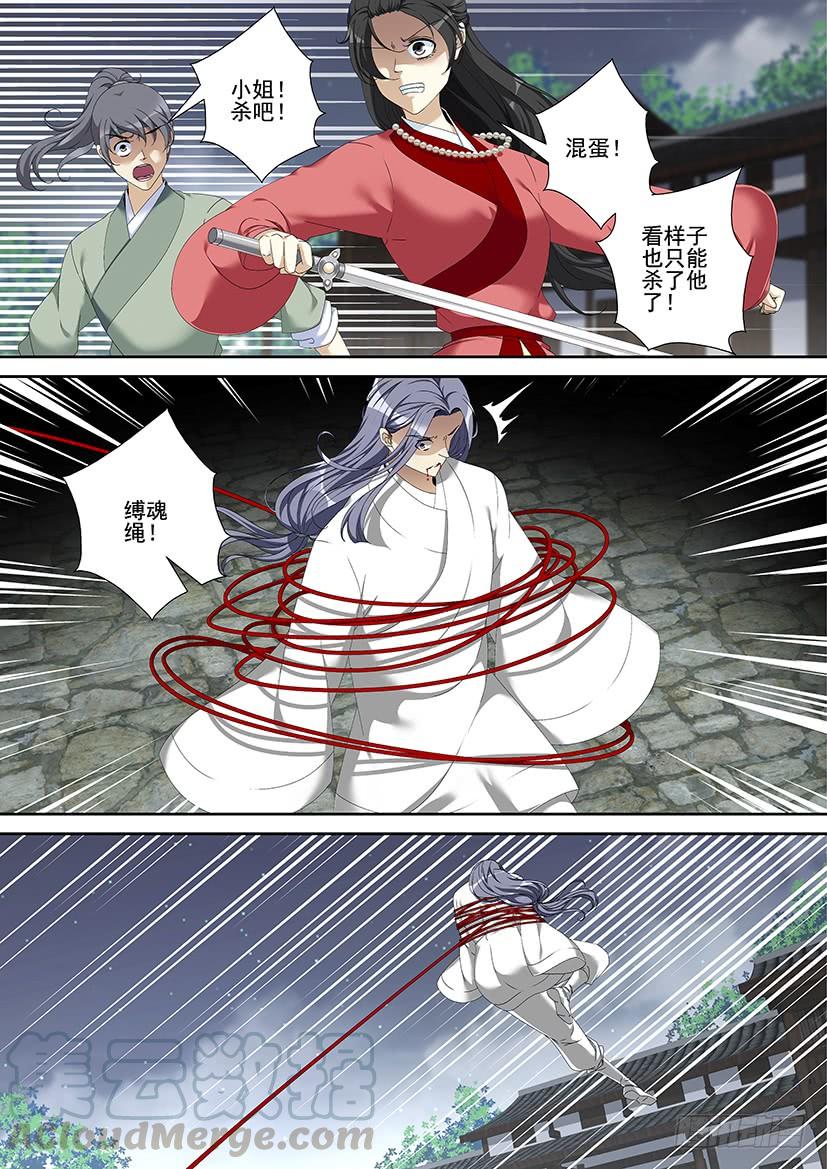 🍴降灵记 第三季<9>连更一 第1页