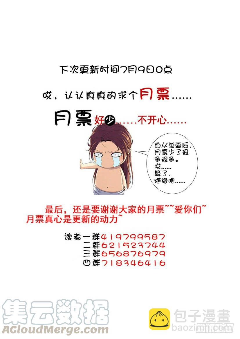 🍴降灵记 第三季<9>连更一 第11页