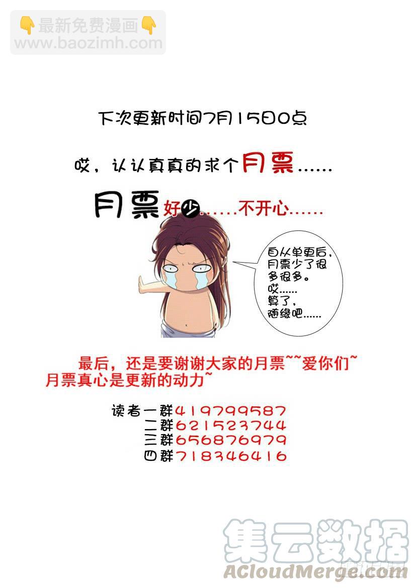 🍴降灵记 第三季<11>连更三 第11页