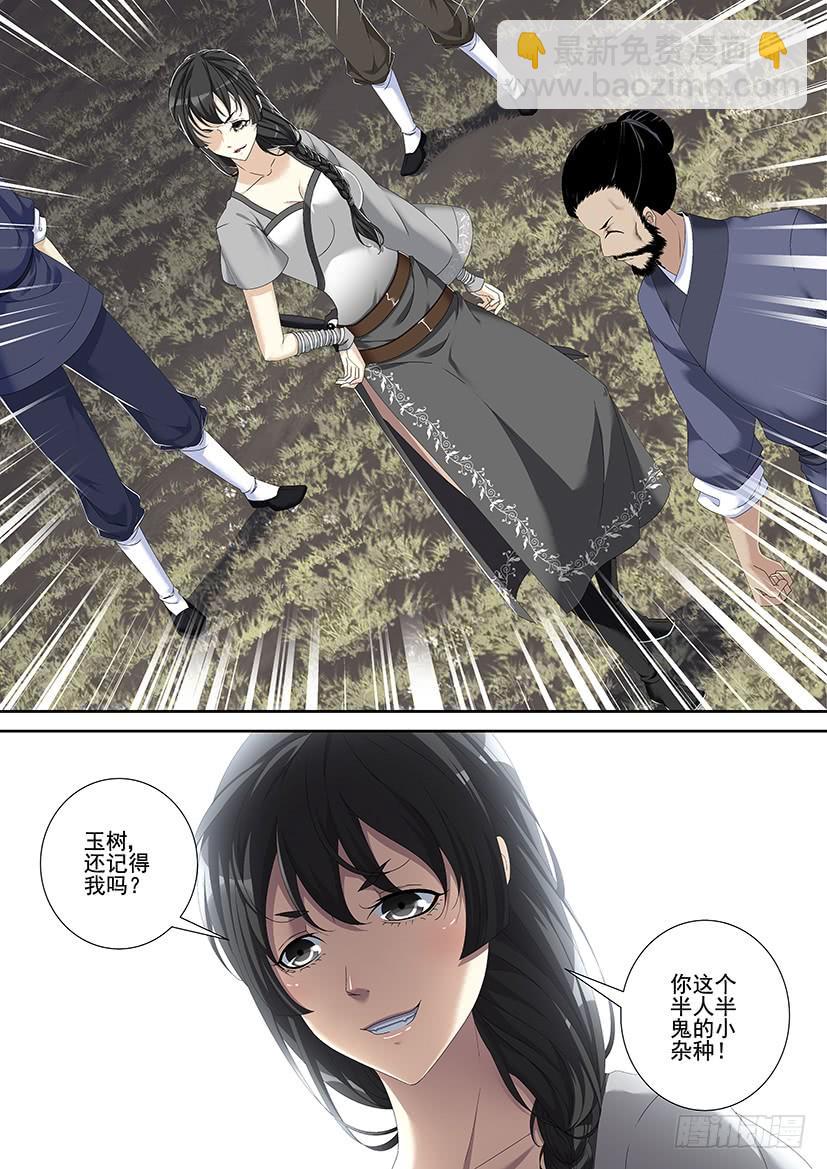 🍴降灵记 第三季<11>连更三 第7页