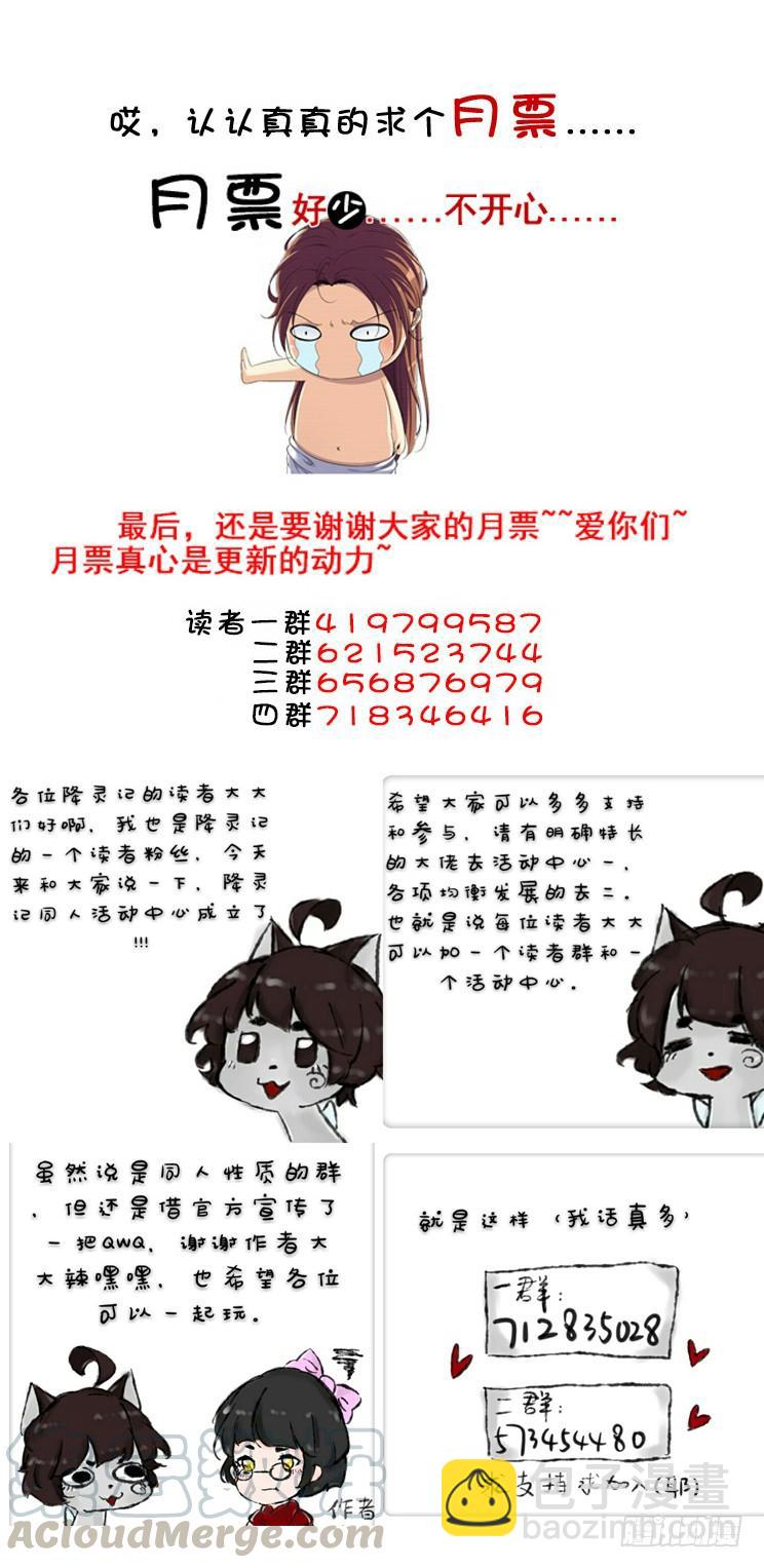 🍴降灵记 第三季<13>道士无二 第11页