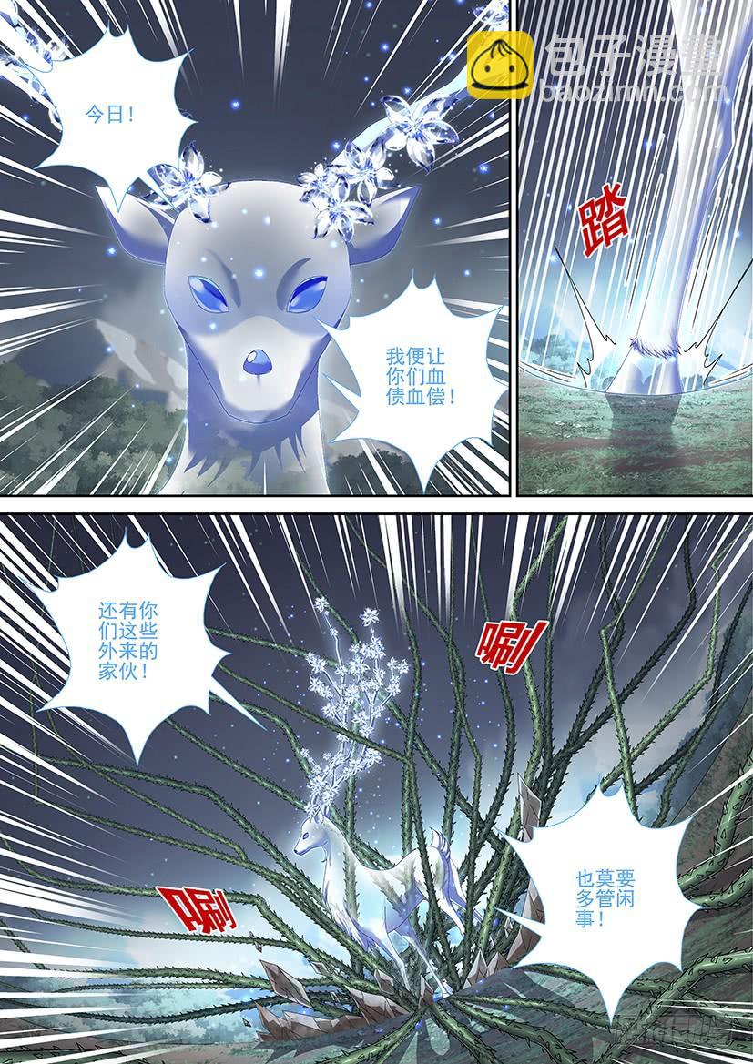 🍴降灵记 第三季<13>道士无二 第2页