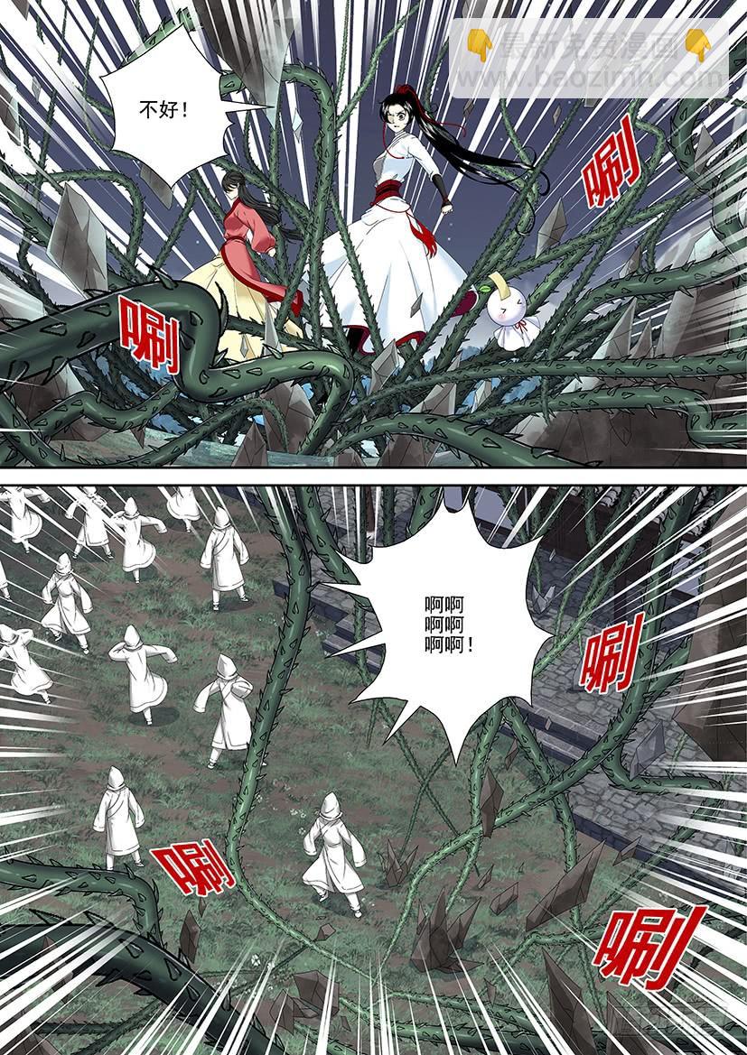 🍴降灵记 第三季<13>道士无二 第3页