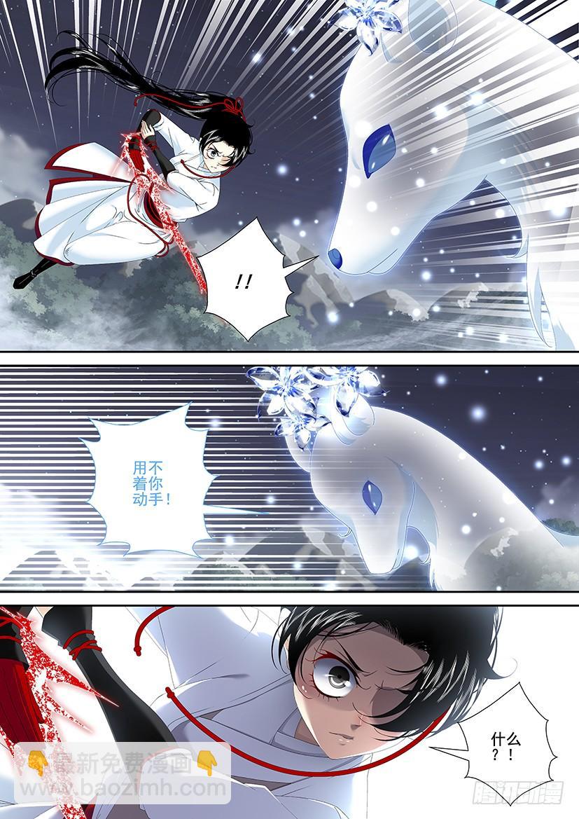 🍴降灵记 第三季<13>道士无二 第7页