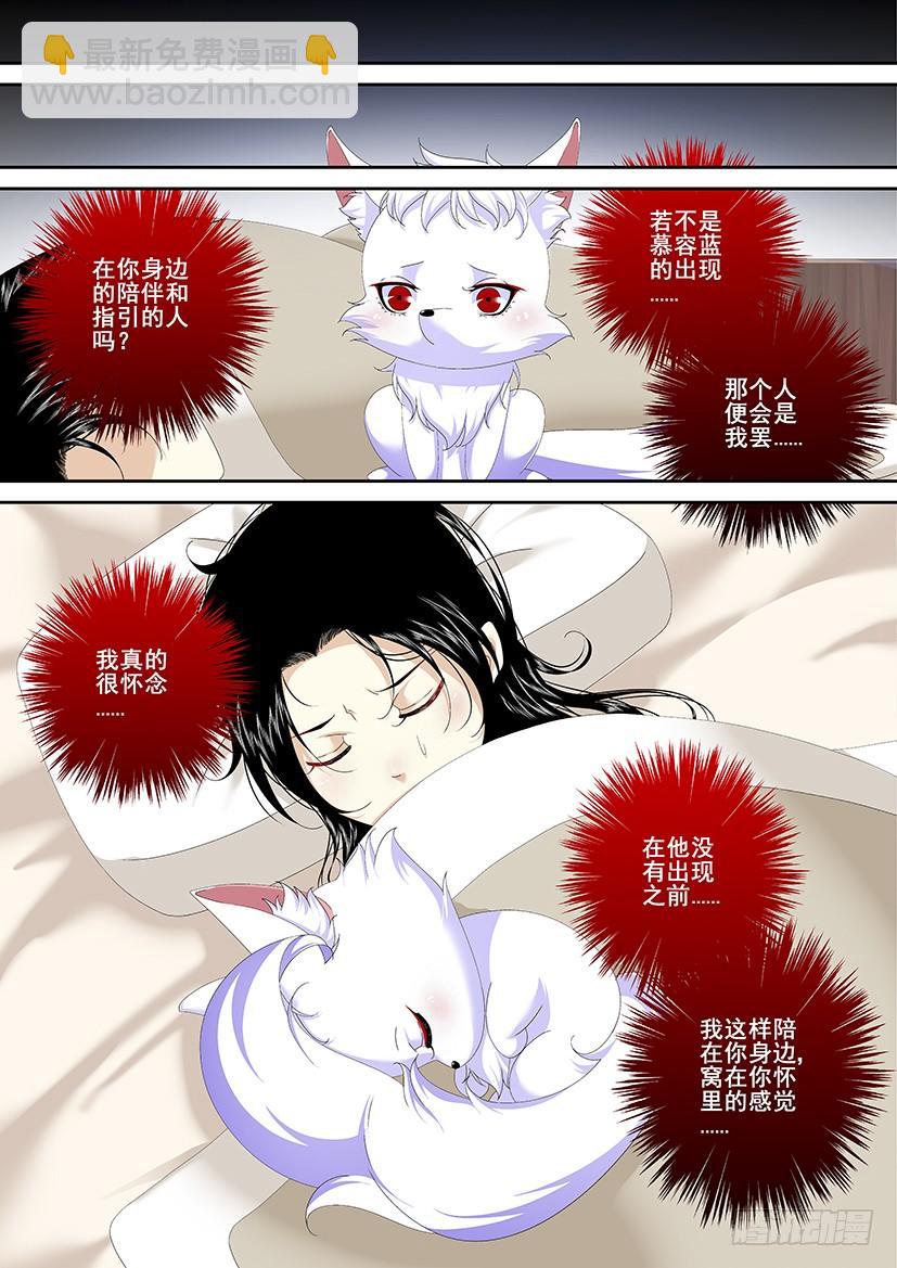 🍴降灵记 第三季<15>真·汉子画玖痛X了 第10页