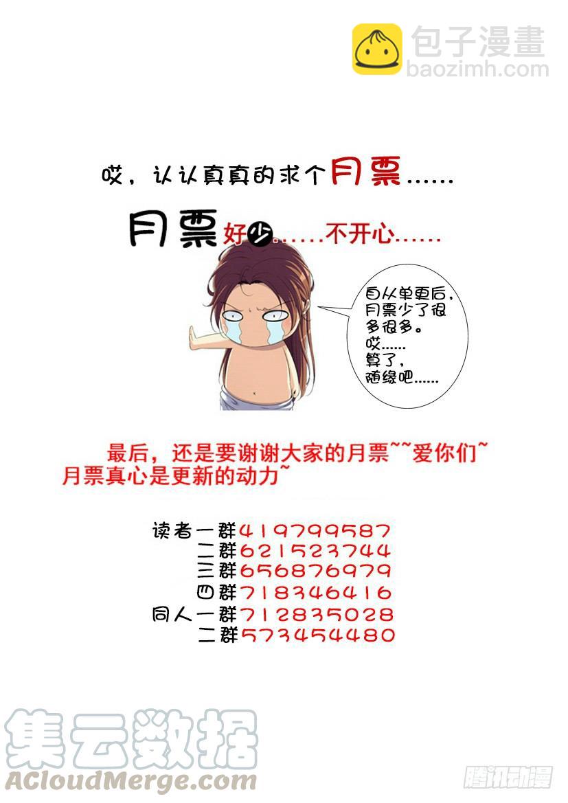 🍴降灵记 第三季<15>真·汉子画玖痛X了 第11页