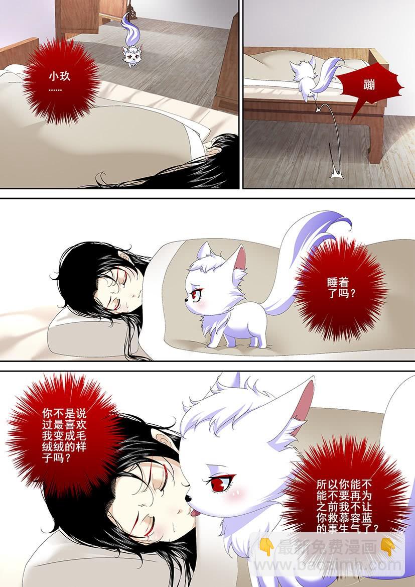 🍴降灵记 第三季<15>真·汉子画玖痛X了 第7页
