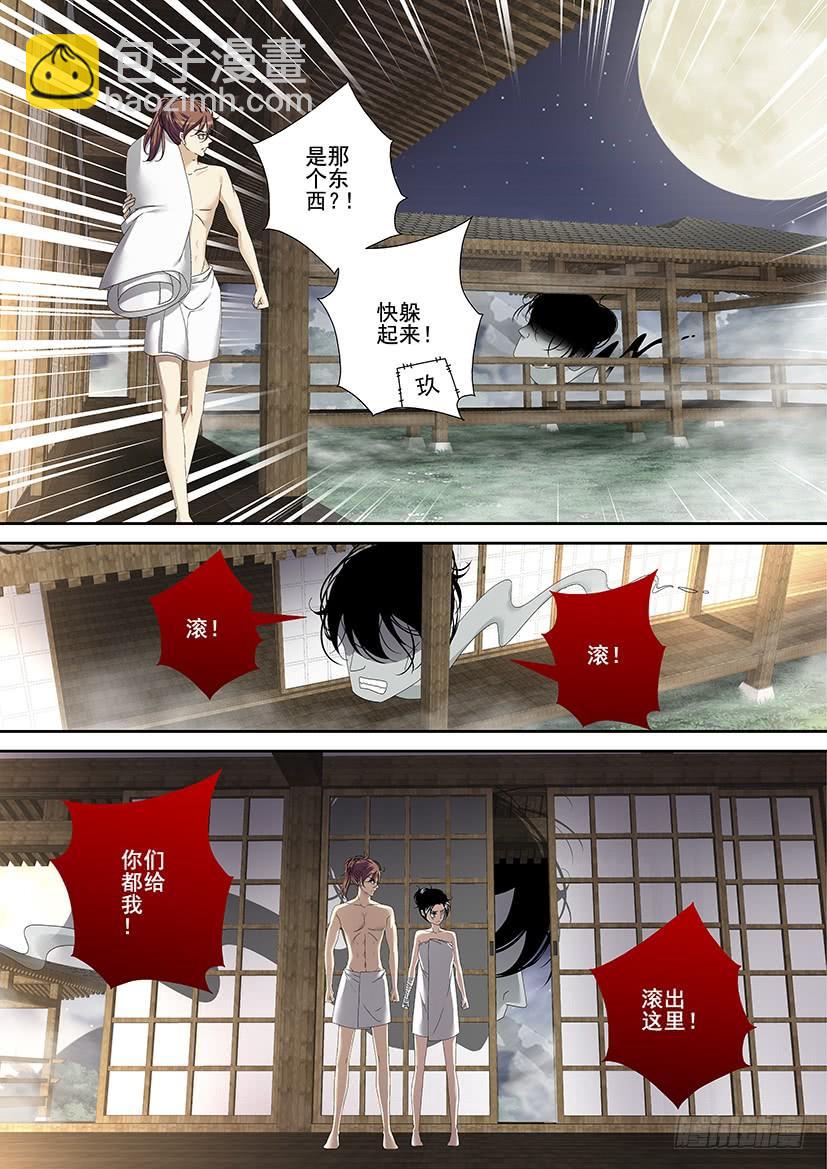 🍴降灵记 第三季<17>山匪，打劫！ 第10页