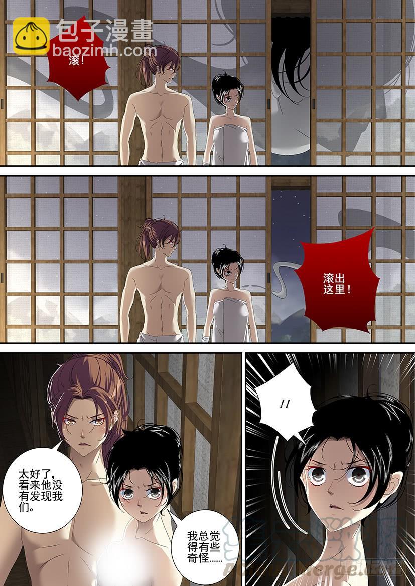 🍴降灵记 第三季<17>山匪，打劫！ 第11页