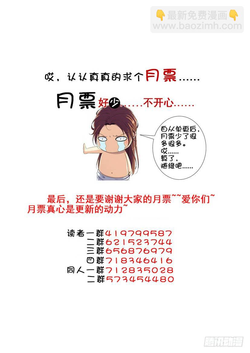 🍴降灵记 第三季<17>山匪，打劫！ 第14页