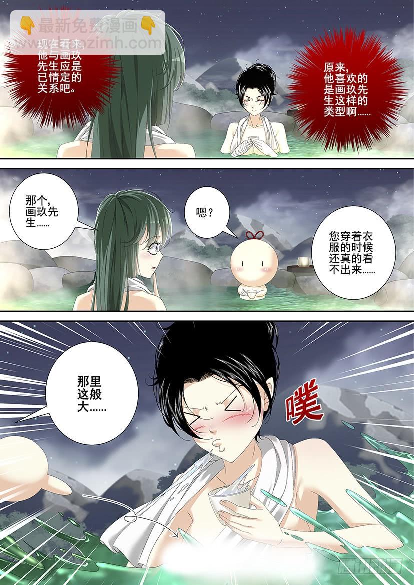 🍴降灵记 第三季<17>山匪，打劫！ 第2页