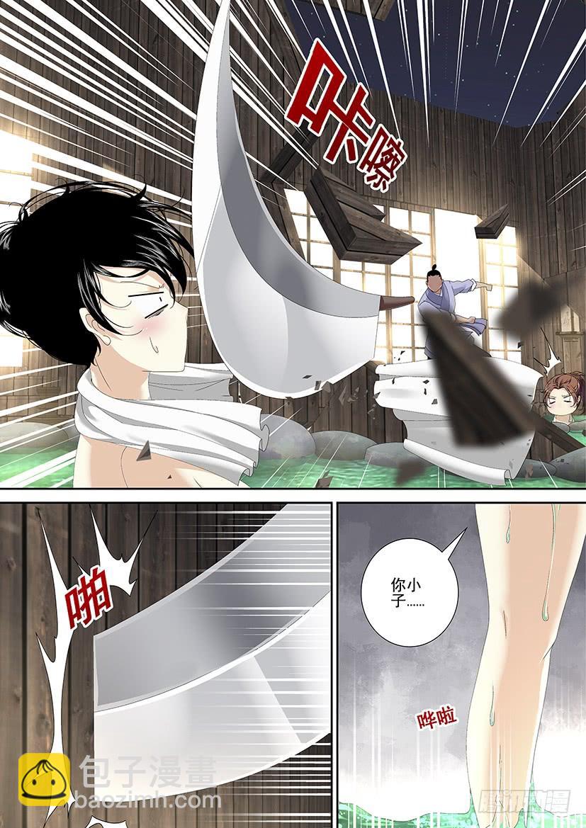 🍴降灵记 第三季<17>山匪，打劫！ 第6页