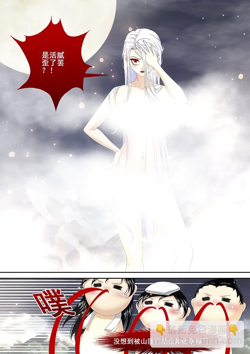🍴降灵记 第三季<17>山匪，打劫！ 第7页