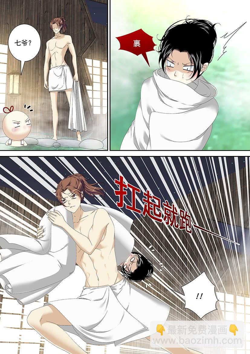 🍴降灵记 第三季<17>山匪，打劫！ 第8页