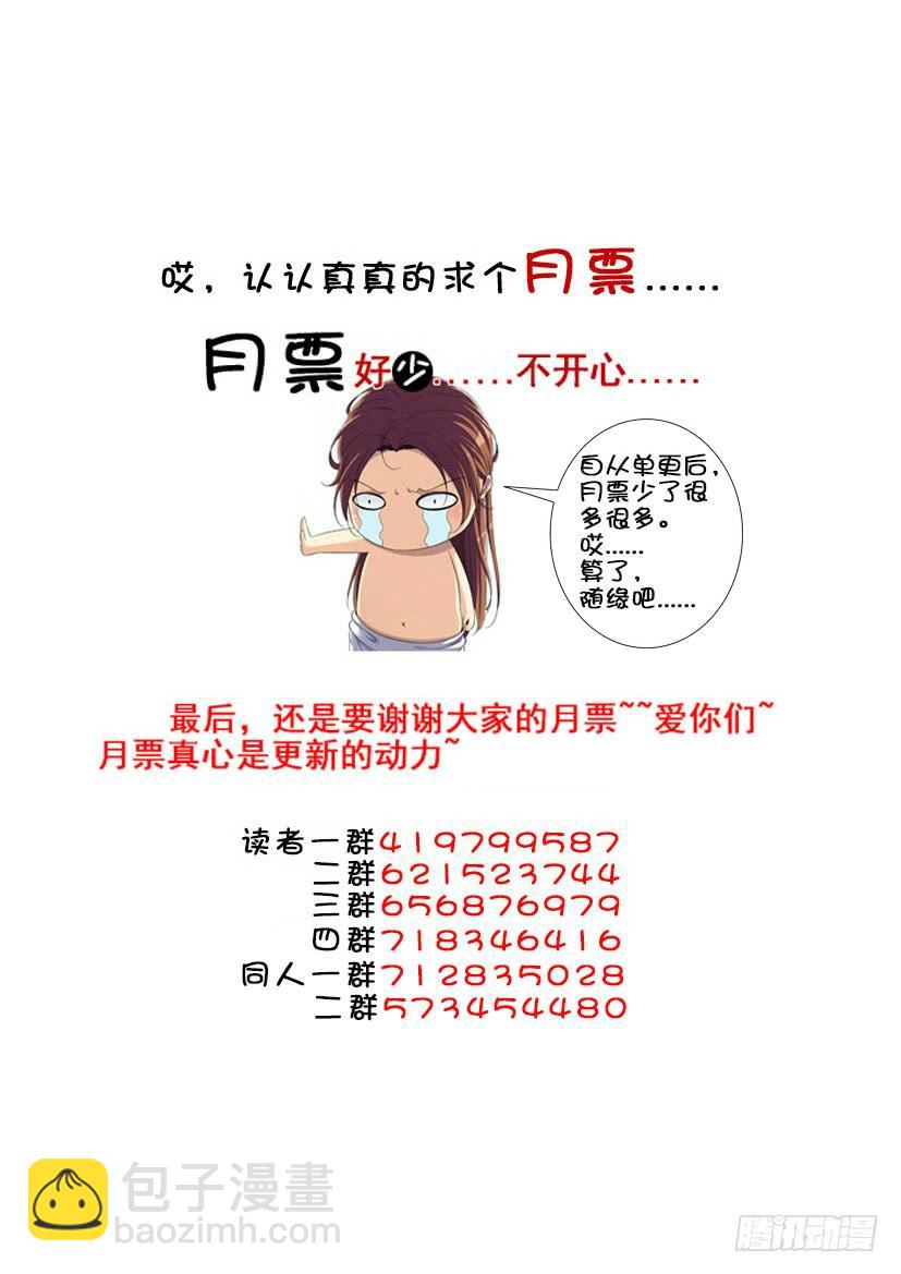 🍴降灵记 第三季<19>芝兰玉树一 第13页