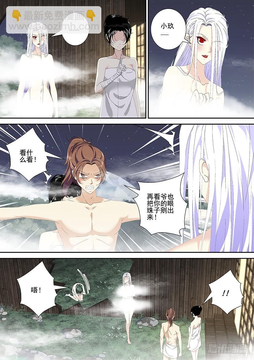 🍴降灵记 第三季<19>芝兰玉树一 第8页