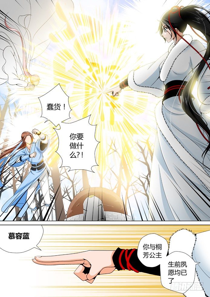 🍴降灵记 十三章<下> 第1页