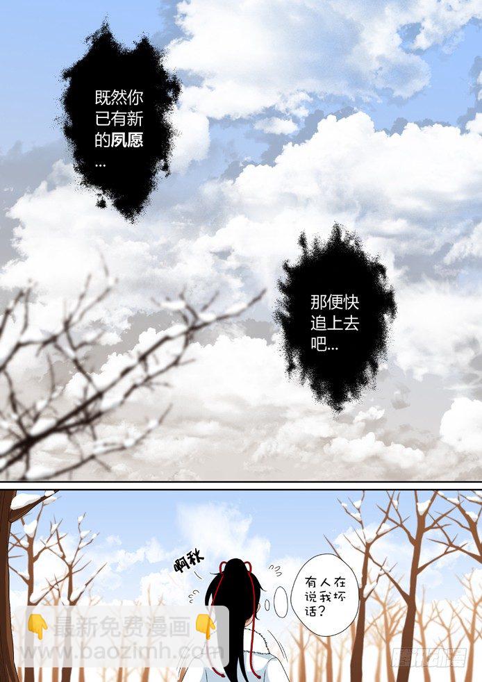 🍴降灵记 十三章<下> 第8页