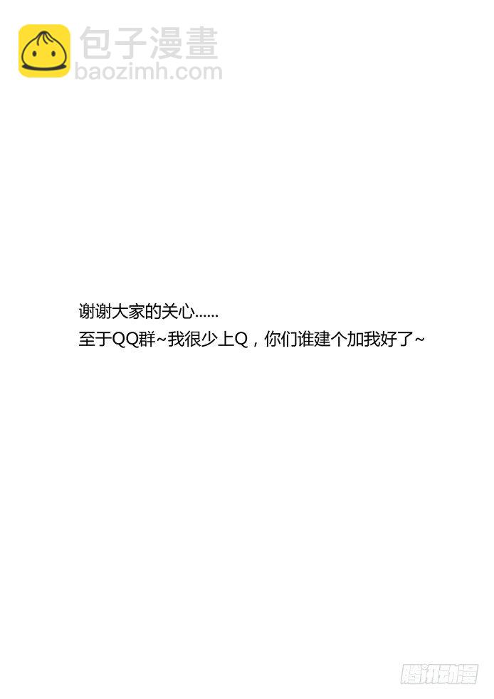 🍴降灵记 十三章<下> 第9页